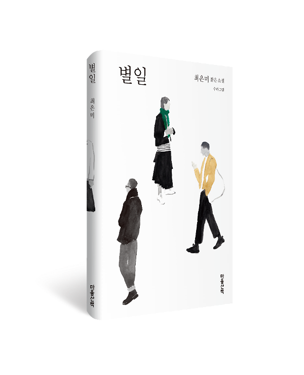 입체표지(3D 표지)