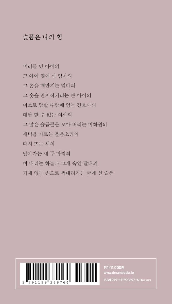 2D 뒤표지
