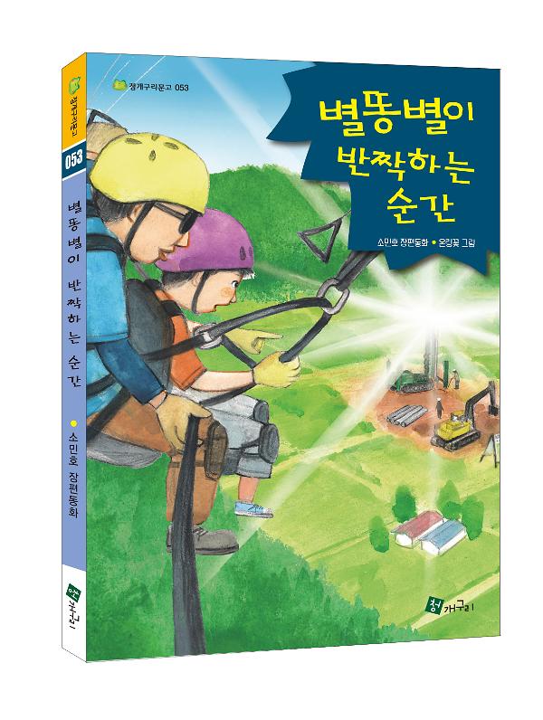 입체표지(3D 표지)