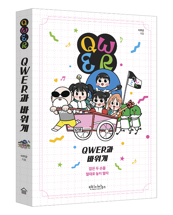 입체표지(3D 표지)