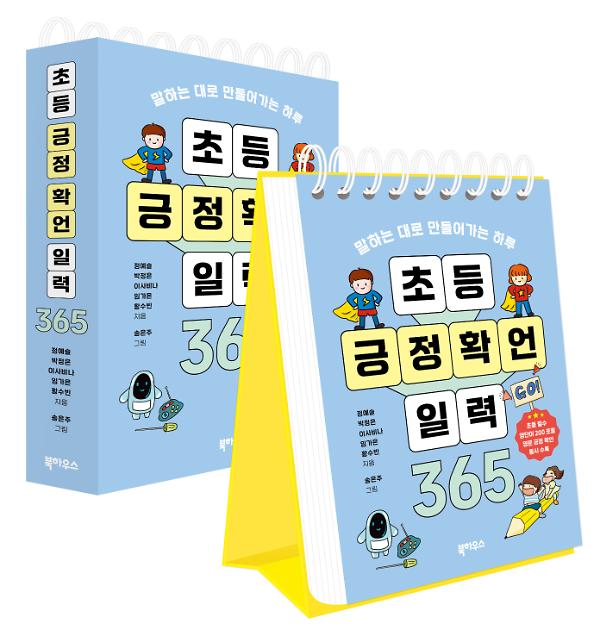 입체표지(3D 표지)