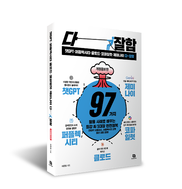 입체표지(3D 표지)