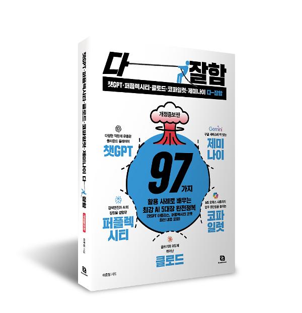 입체표지(3D 표지)