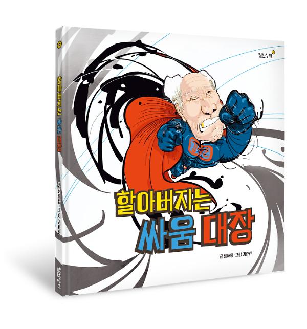 입체표지(3D 표지)