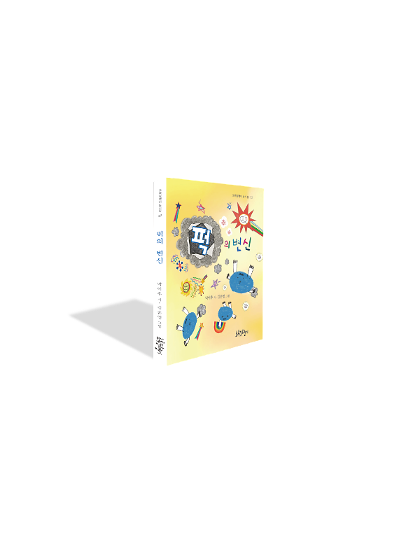 입체표지(3D 표지)