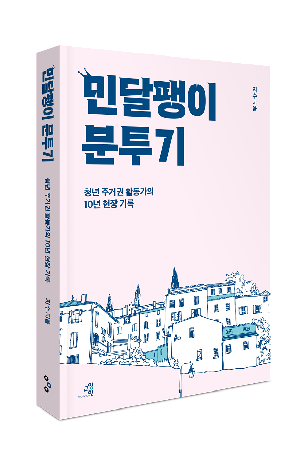 입체표지(3D 표지)