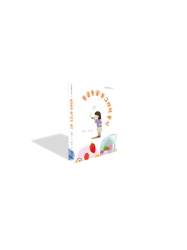 입체표지(3D 표지)