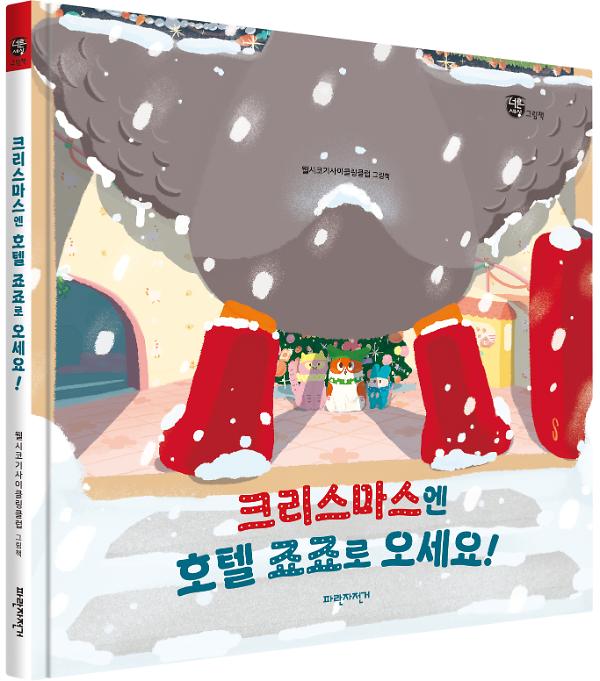 입체표지(3D 표지)