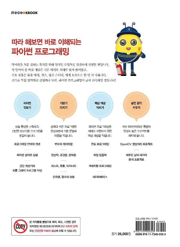 2D 뒤표지