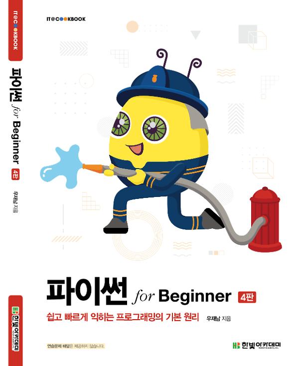 입체표지(3D 표지)