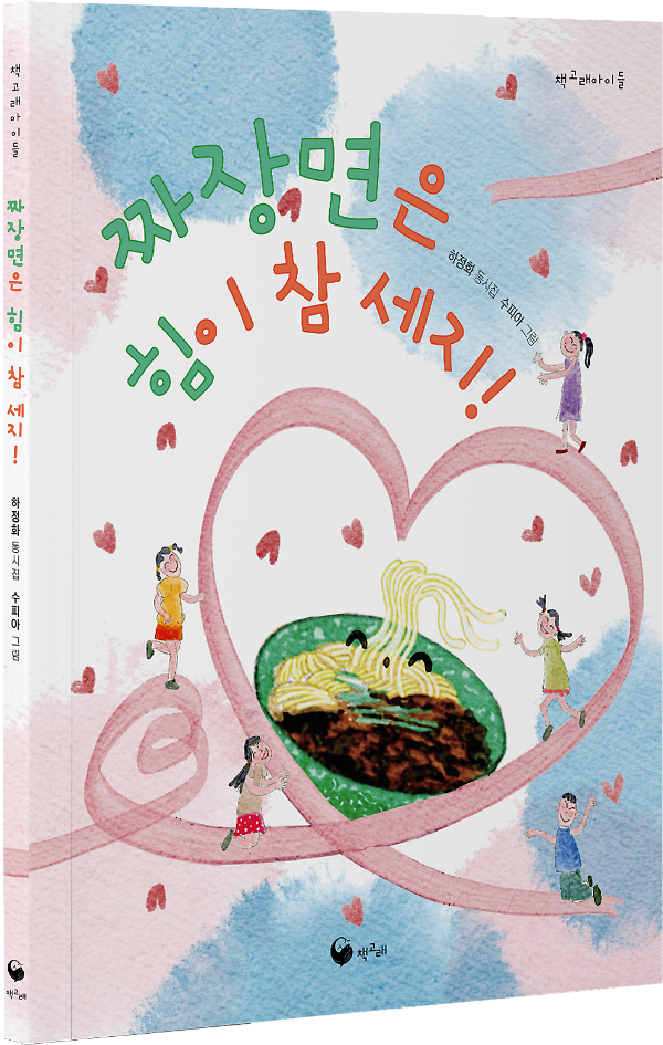 입체표지(3D 표지)