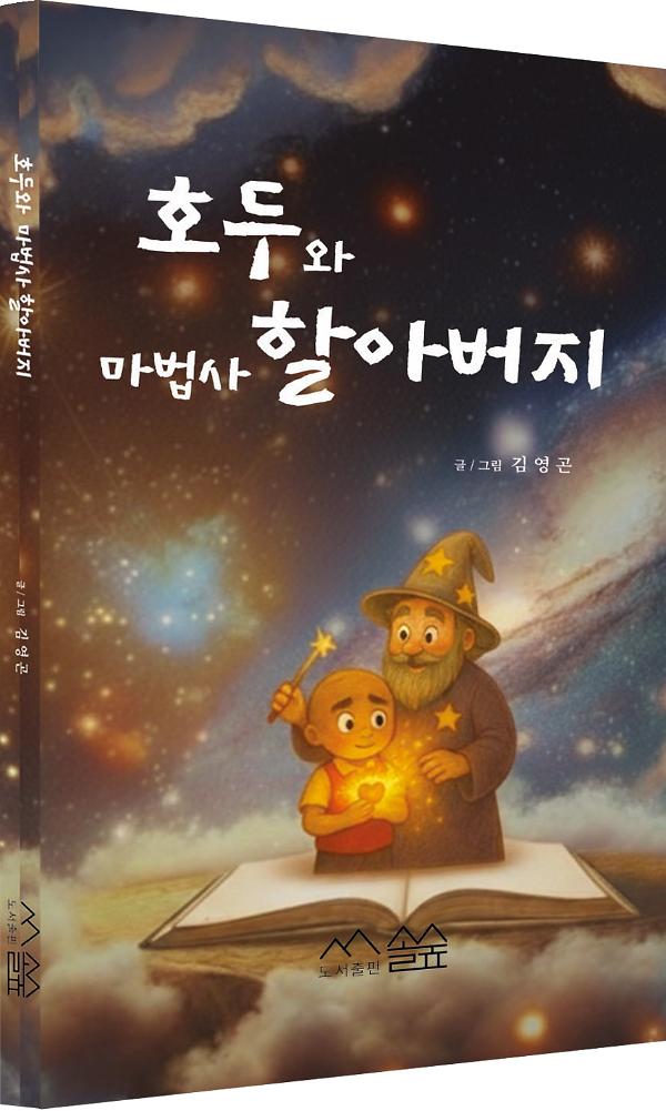 입체표지(3D 표지)