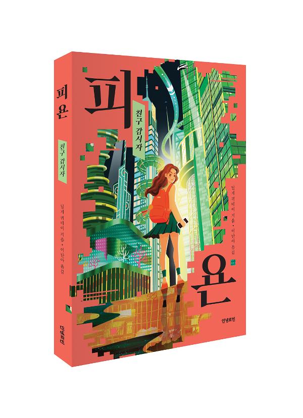 입체표지(3D 표지)