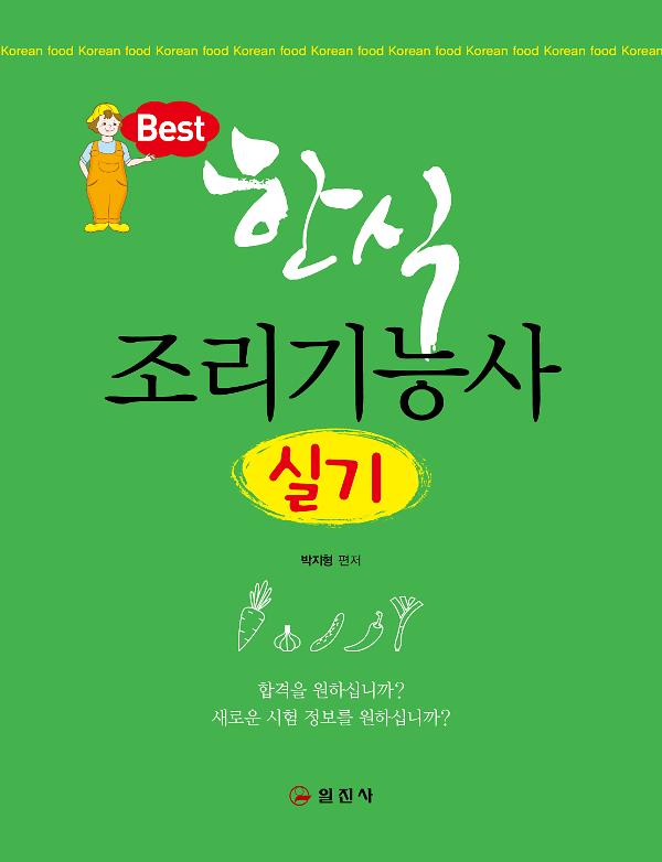 평면표지(2D 앞표지)