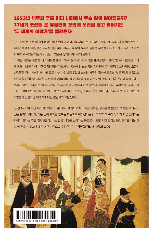 2D 뒤표지