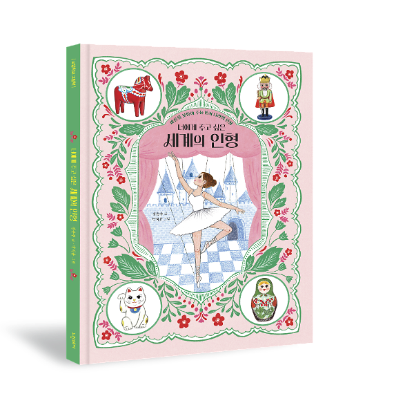 입체표지(3D 표지)