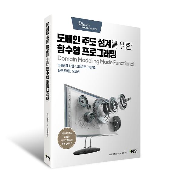 입체표지(3D 표지)