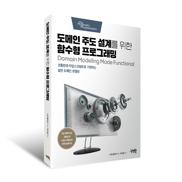 입체표지(3D 표지)