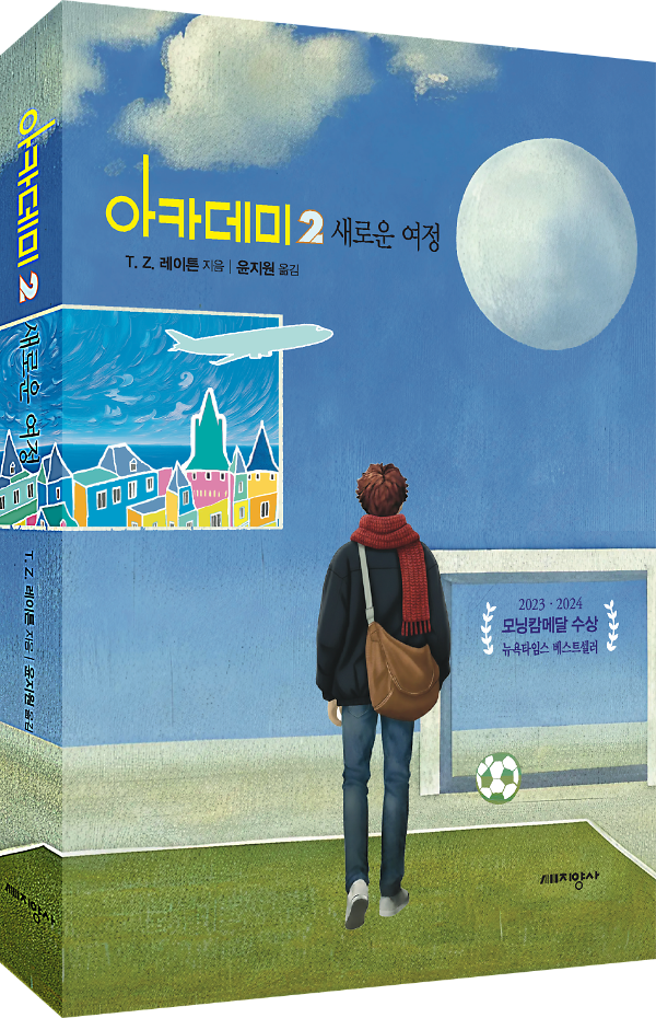 입체표지(3D 표지)