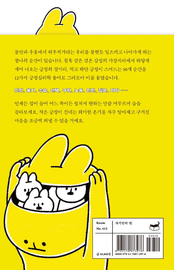 2D 뒤표지