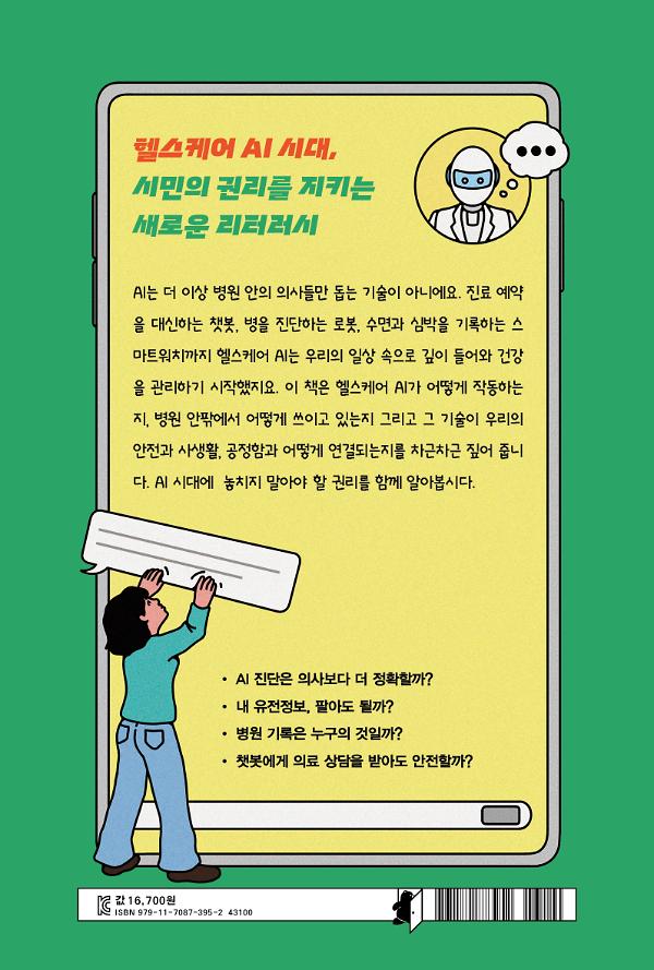 2D 뒤표지