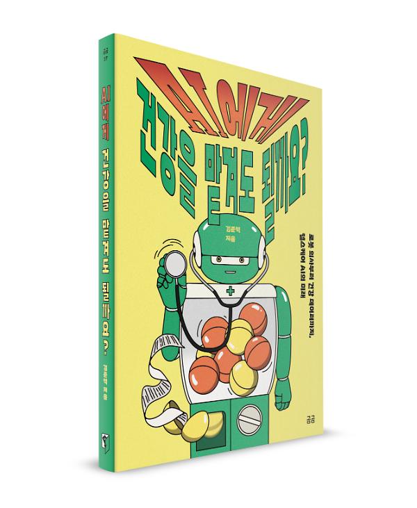입체표지(3D 표지)
