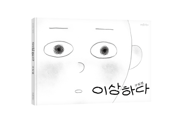 입체표지(3D 표지)