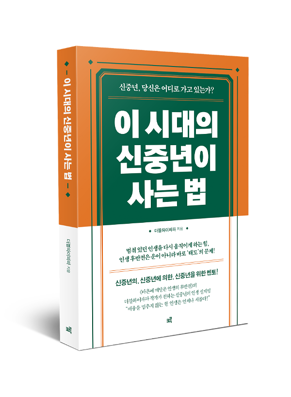 입체표지(3D 표지)