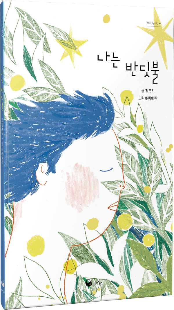 입체표지(3D 표지)