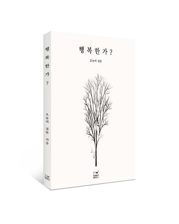 입체표지(3D 표지)