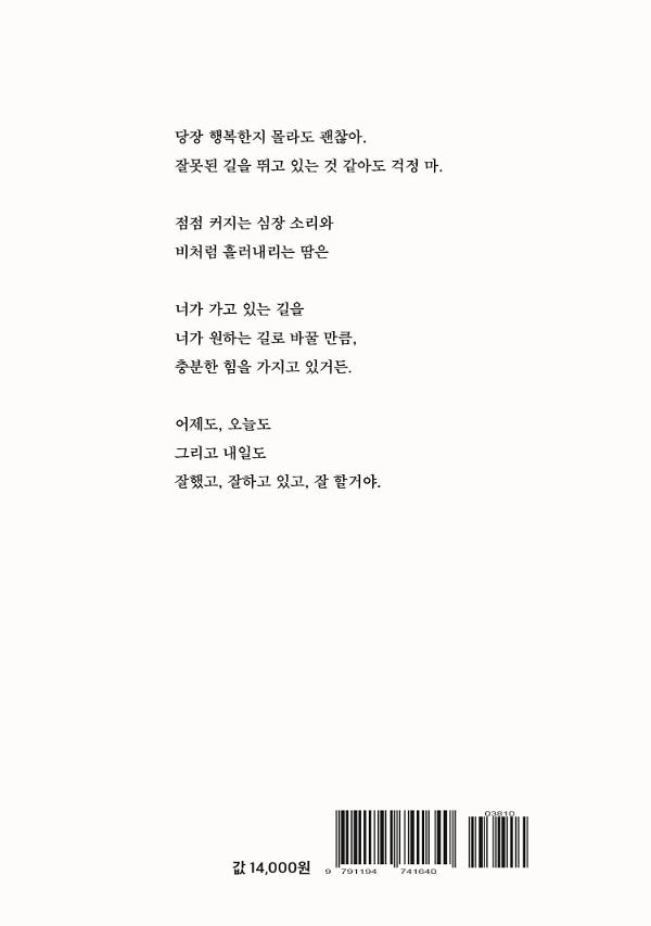 2D 뒤표지