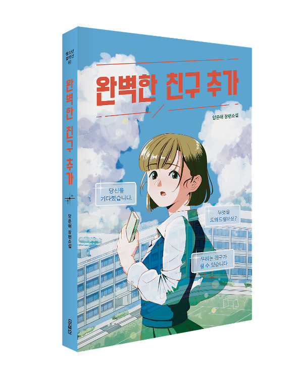 입체표지(3D 표지)