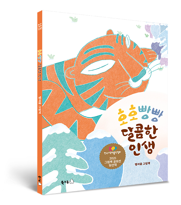 입체표지(3D 표지)