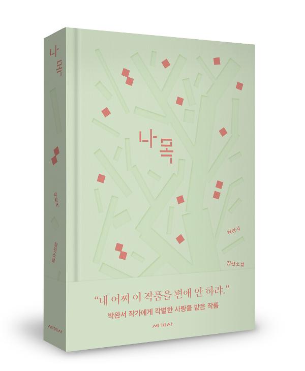 입체표지(3D 표지)