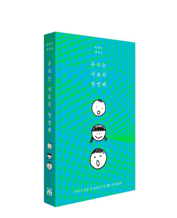 입체표지(3D 표지)