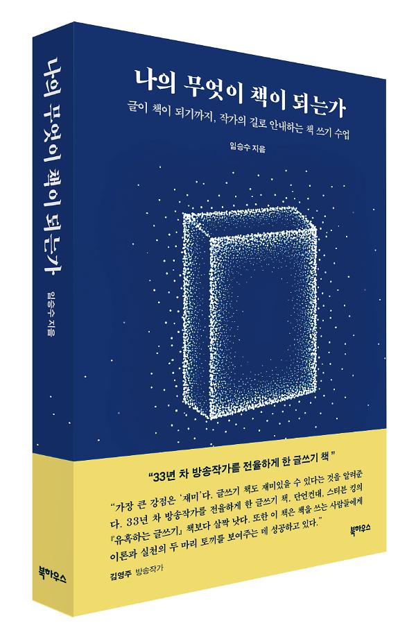 입체표지(3D 표지)