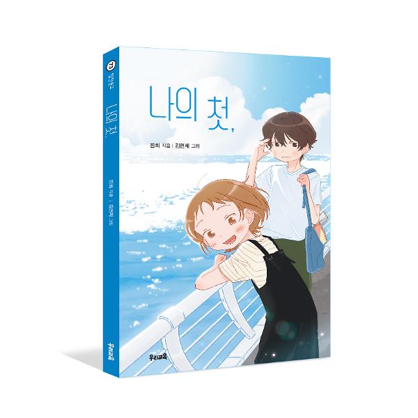 입체표지(3D 표지)