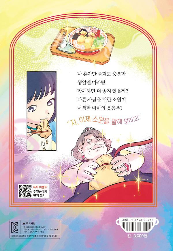 2D 뒤표지