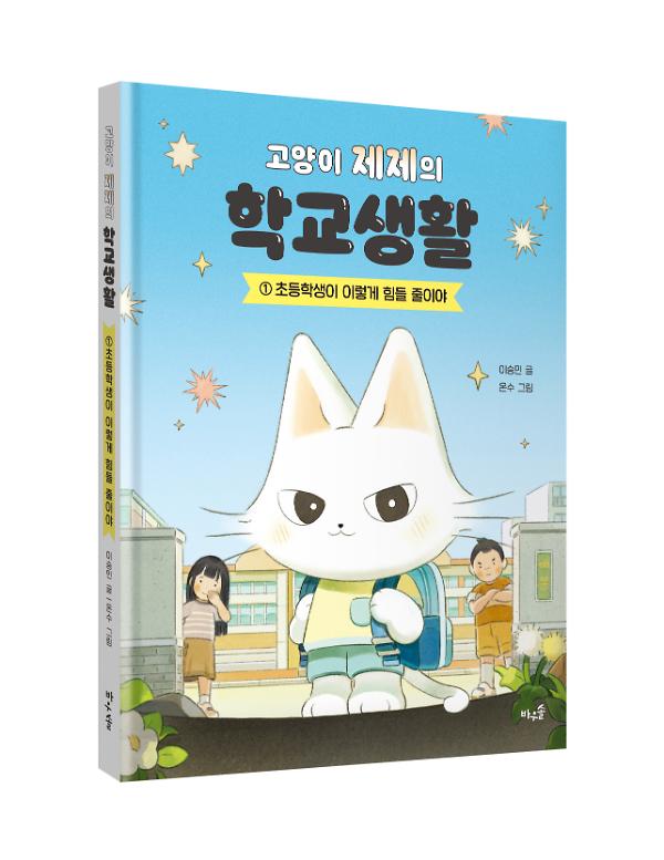 입체표지(3D 표지)