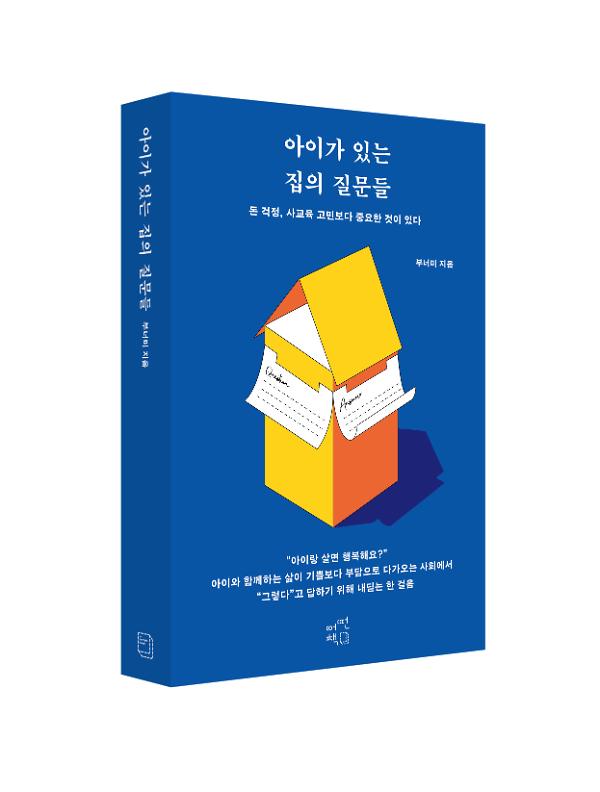 입체표지(3D 표지)