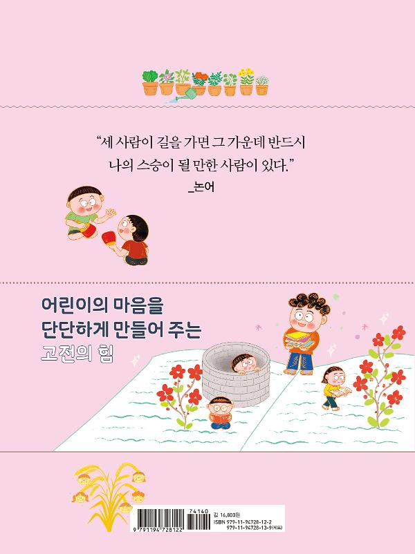 2D 뒤표지