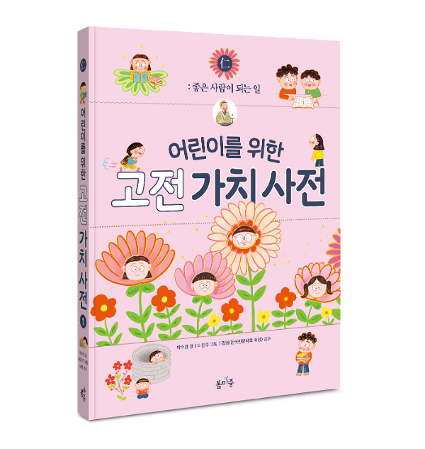 입체표지(3D 표지)