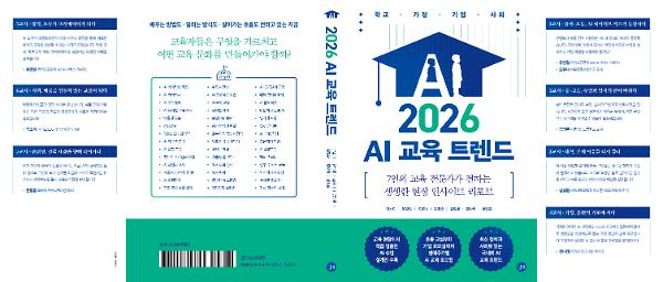 입체표지(3D 표지)