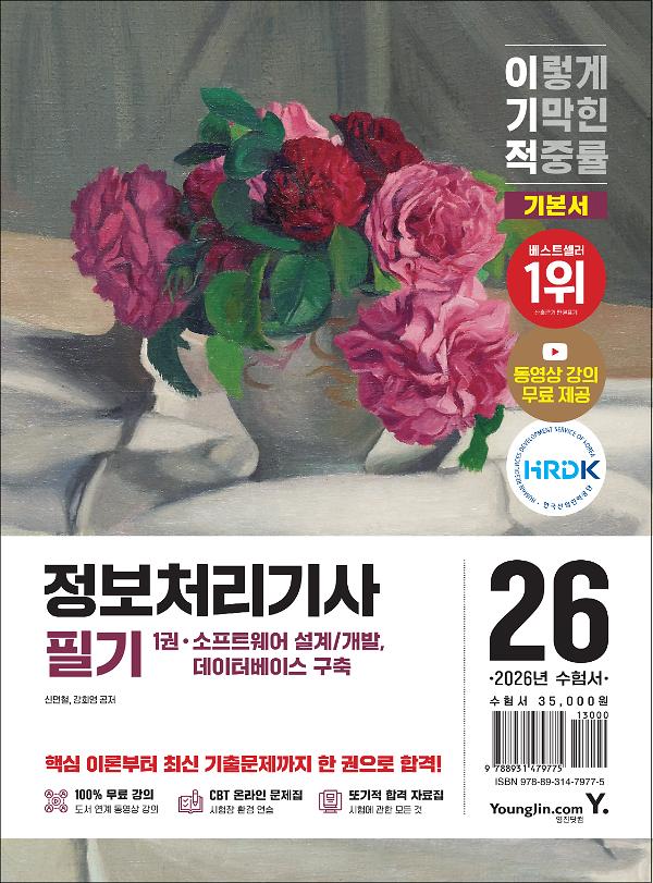 평면표지(2D 앞표지)