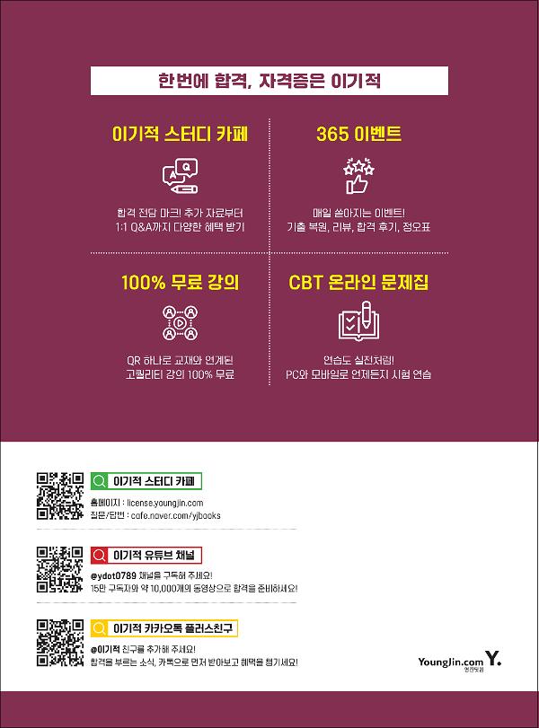 2D 뒤표지