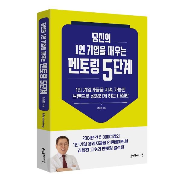 입체표지(3D 표지)