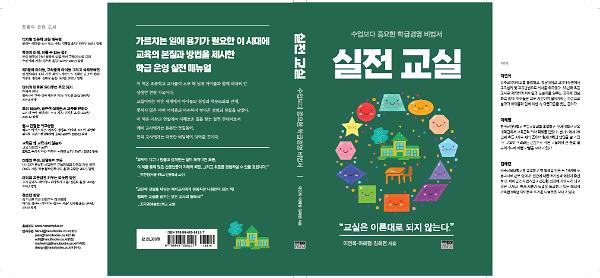 입체표지(3D 표지)