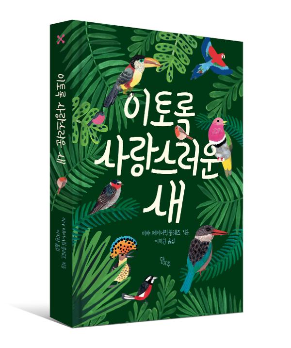 입체표지(3D 표지)