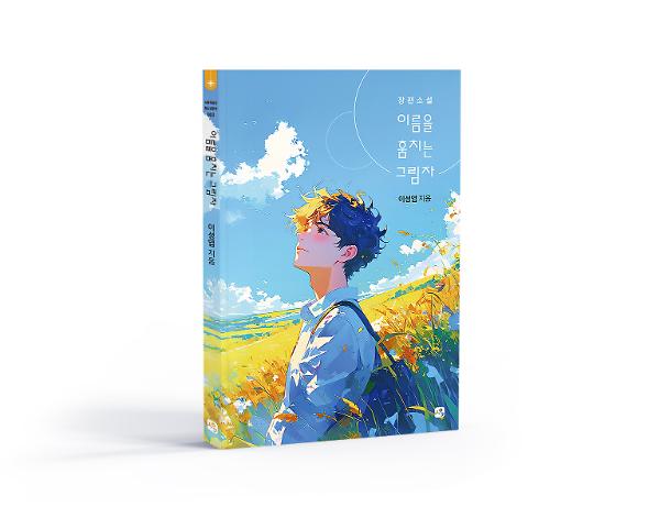 입체표지(3D 표지)