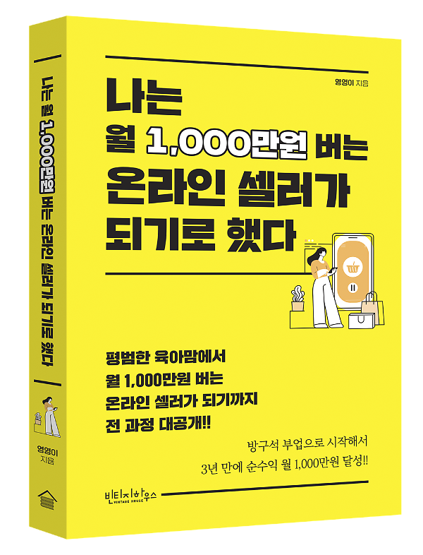 입체표지(3D 표지)